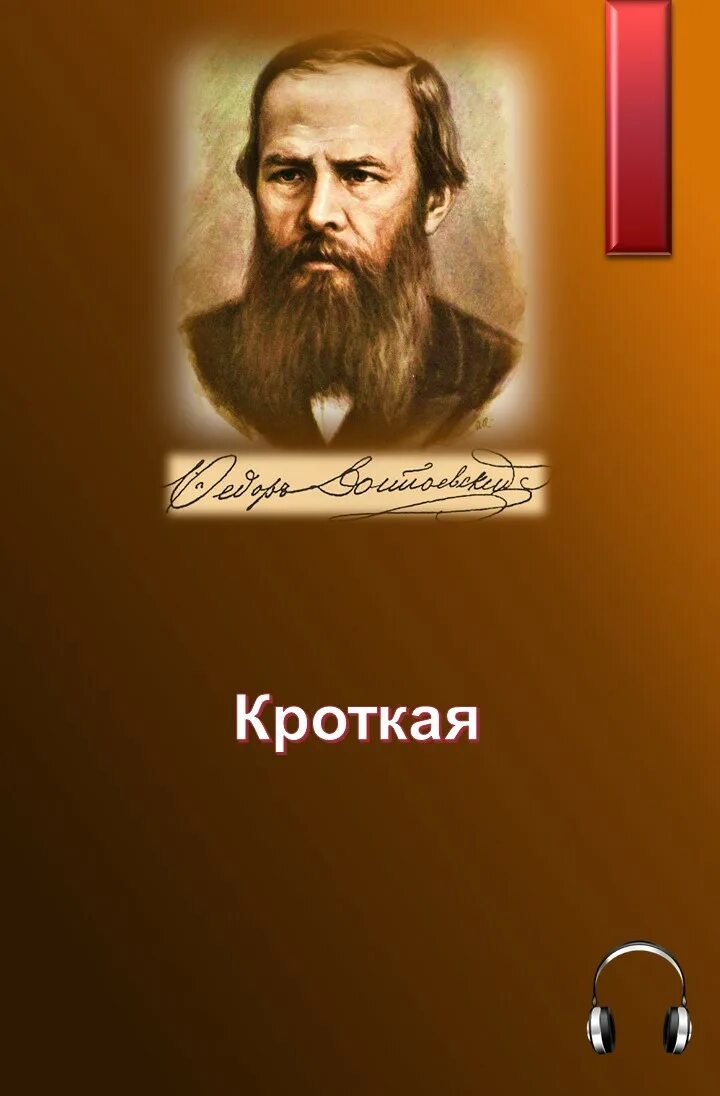 Книга достоевского сон смешного человека. Достоевский ф. м. сон смешного человека. сон смешного человека федор достоевский. сон смешного человека достоевский книга. сон смешного человека фёдор михайлович достоевский книга.