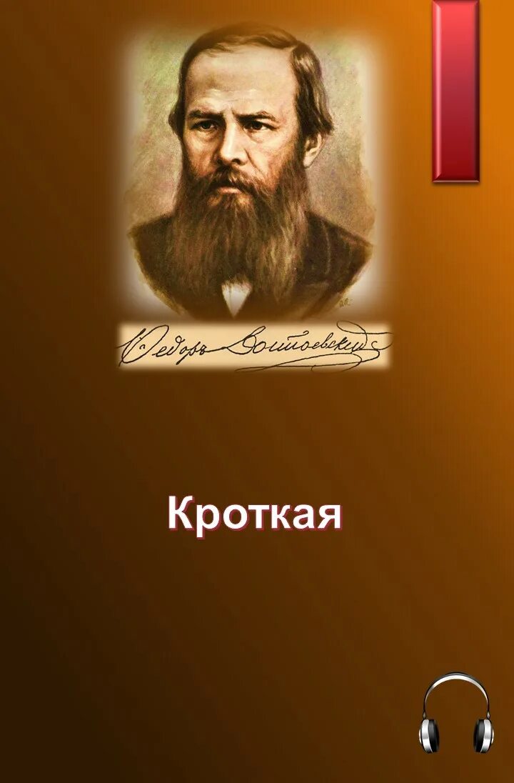 Книга великого инквизитора. Достоевский ф. м. сон смешного человека. Великий Инквизитор Достоевский.