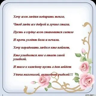 Текст что тебе подарить человек мой дорогой