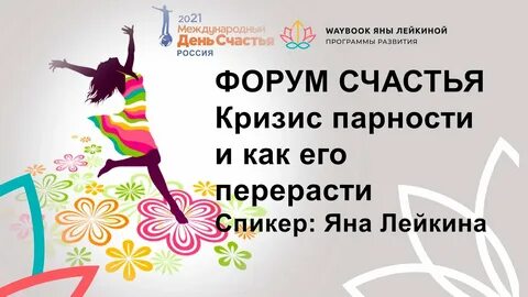 Форум переросли