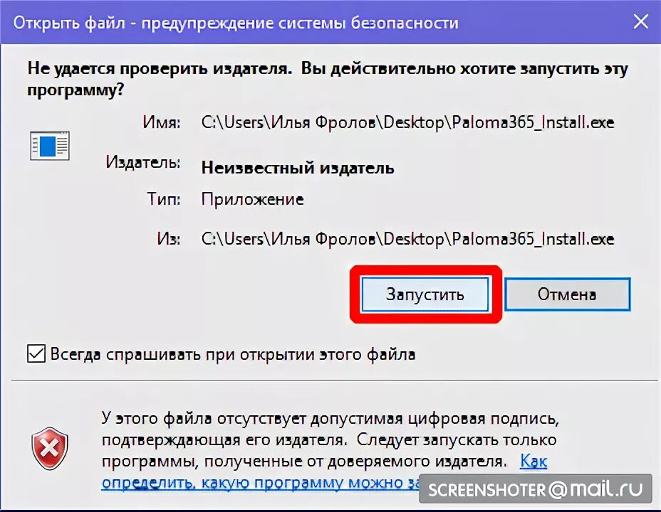 Setup установщик. Install 1 exe. Exe. Installer exe. Install exe.