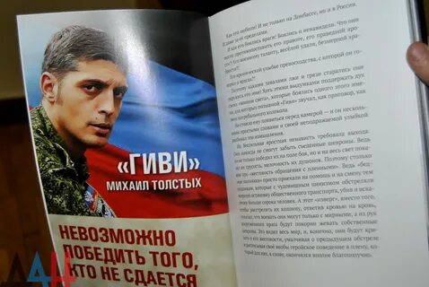 Песня гиви