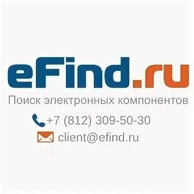 Efind электронные компоненты. Efind. efind.ru поиск электронных компонентов.