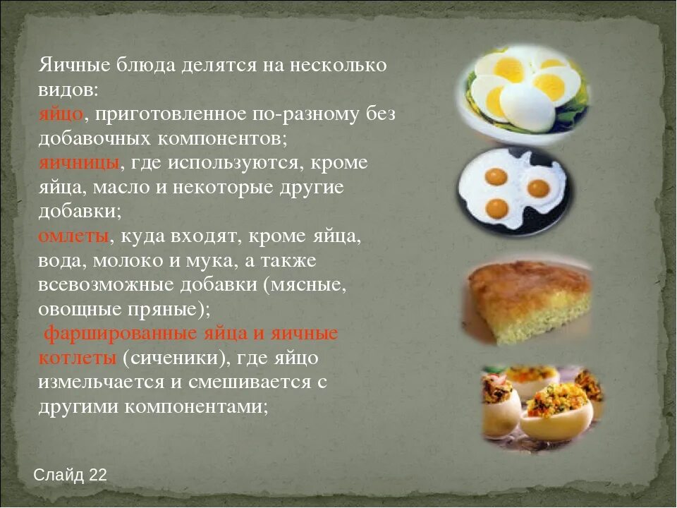 Рецепт сырое яйцо с