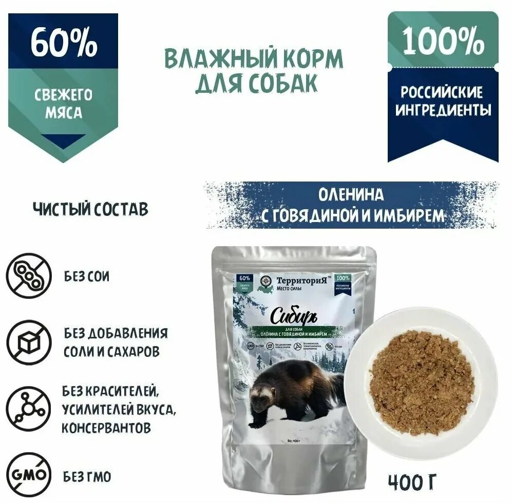 территория корм для собак отзывы. корм территория. территория урал ягненок с морошкой для собак всех пород 2,5кг. территория амур корм. территория корм для собак отзывы.