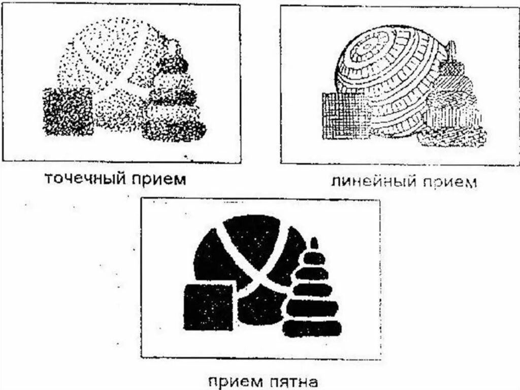 Линия точка ру. Линия пятно. Точка линия пятно в композиции. Графика линия пятно. Линия штрих пятно.