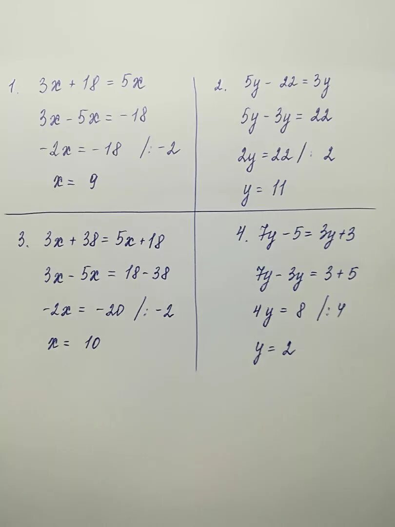 5х+2=3х+18. А2х3. 2х+3у=18. 3х2 18х.