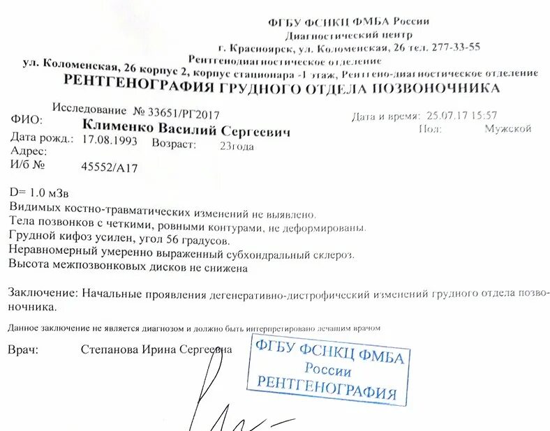 Какой врач дает направление на узи. Уздг вен нижних конечностей норма заключение. протокол узи брахиоцефальных артерий норма. брахиоцефальные артерии протокол узи. узи брахиоцефальных сосудов протокол.