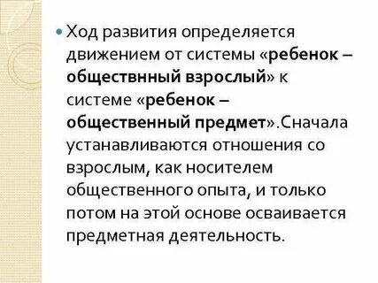 Развитый определяться
