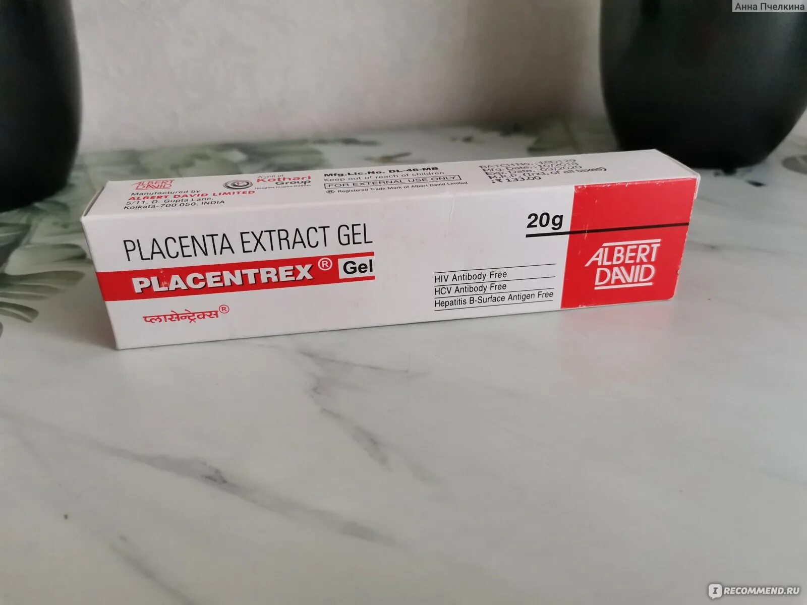 Индийский крем плацента. Плацентрекс placentrex gel