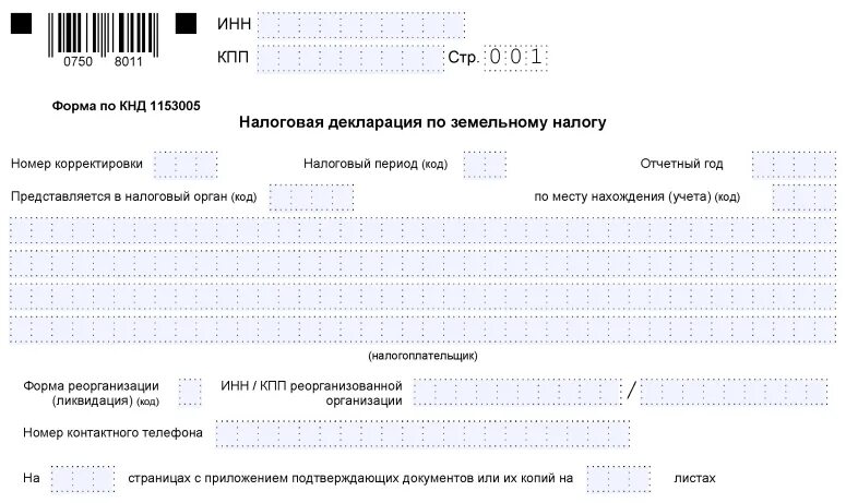 До какого числа отчитаться в налоговую