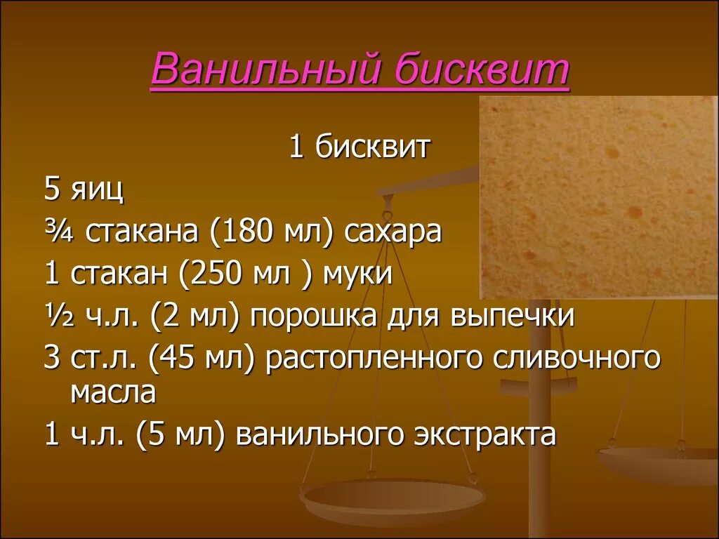 Сколько надо яиц муки. Бисквит пропорции. Бисквит на 5 яиц пропорции. Пропорции яиц и сахара для бисквита. Бисквит из яиц сахара и муки.