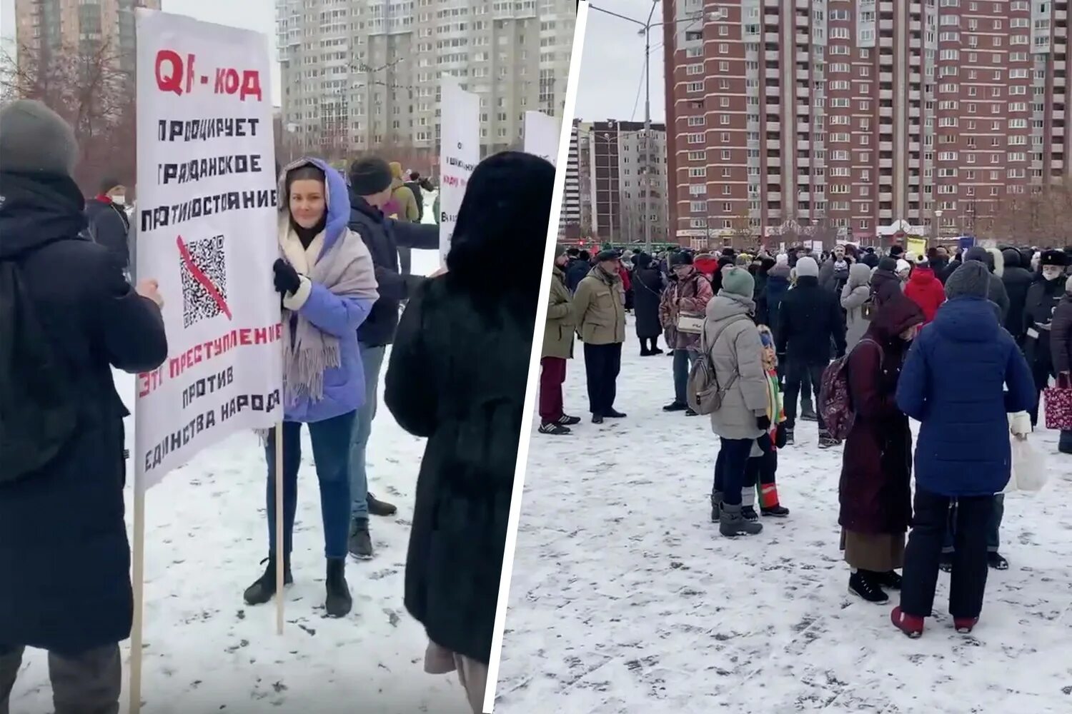 Митинг против QR кодов. Митинг против QR кодов Екатеринбург. Куар код протест. Протесты против куар кодов. Митинг предложение