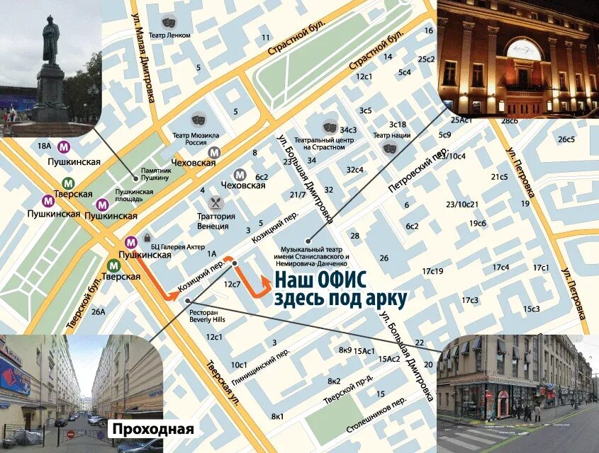 Тверская улица в Москве на карте. М Пушкинская на карте. Метро Пушкинская на карте. Пушкинская площадь в Москве на карте.