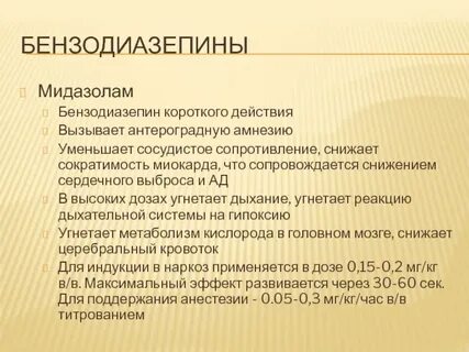 Антероградная амнезия