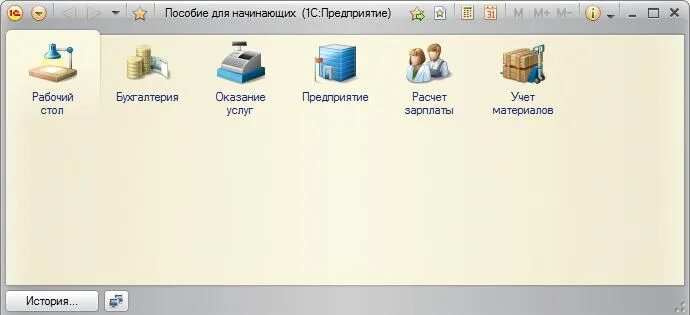 Радченко практическое пособие 1с 8.3