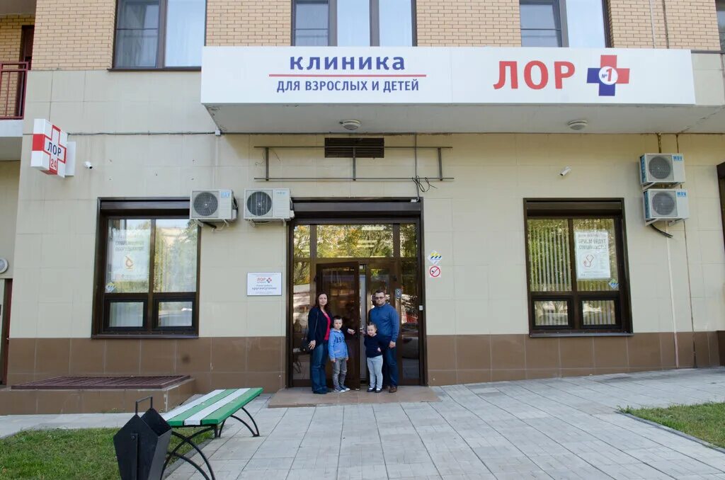 ф. гбуз городская поликлиника. номер поликлиники 1 московская. офтальмологический центр боткинской больницы. клиническая больница фгбу клиническая больница москва.