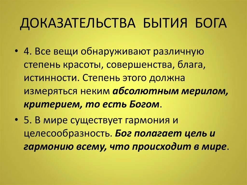 Существование являться