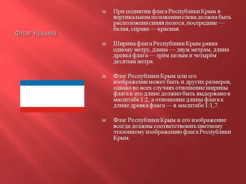 Ширина флага. Флаг сине бело красный в Крыму. Флаги республик России. Флаг слева белый справа красный. Бело красный флаг в Крыму.