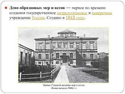 В каком году открылась первая