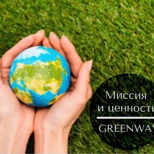 Спасение земли 4. День земли. Земля в руках. Защита природы. Планета в наших руках.