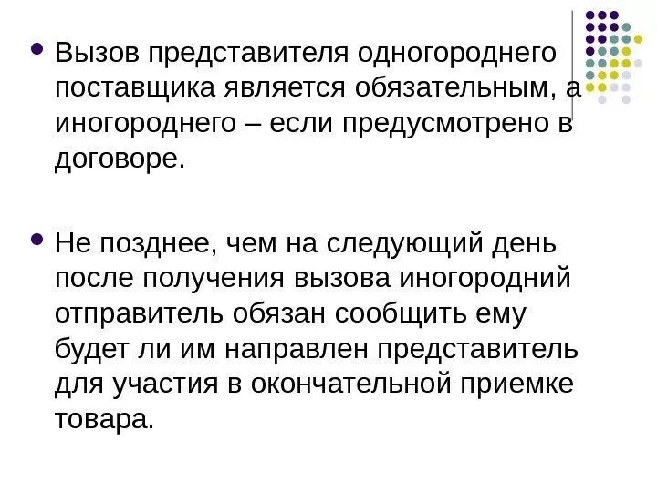 Не обязан сообщать