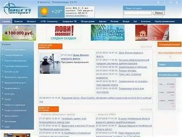 Вега интернет ул ленина 34 отзывы