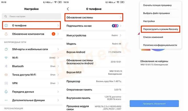 Откат miui. Перезагрузить в режим Recovery. Перезагрузить в режим Recovery Xiaomi что это такое. Обновление системы на ксиоми. Как перезагрузить Сяоми в режим рекавери.