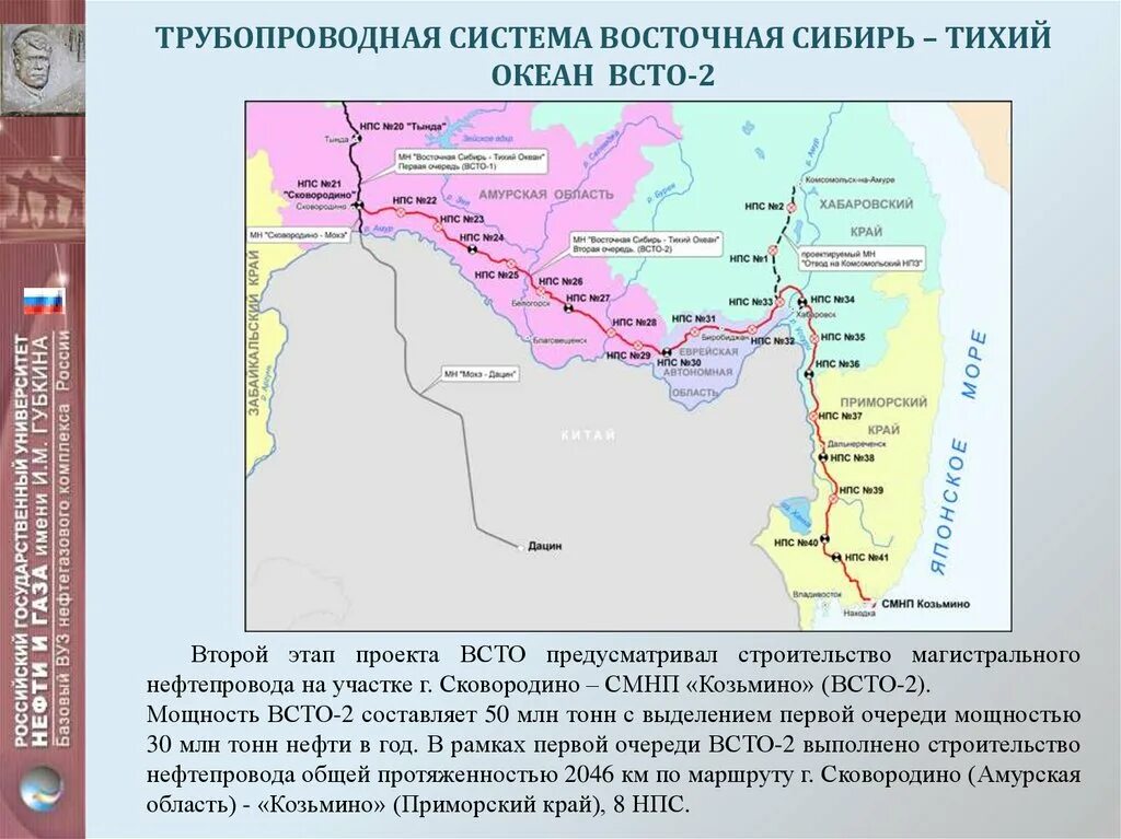 Нефтепровод сибирь тихий океан. Нефтепровод Восточная Сибирь тихий океан Тайшет Сковородино ВСТО-1. Схема нефтепроводов Восточной Сибири. ВСТО схема нефтепровода. Восточная Сибирь тихий океан нефтепровод на карте России.