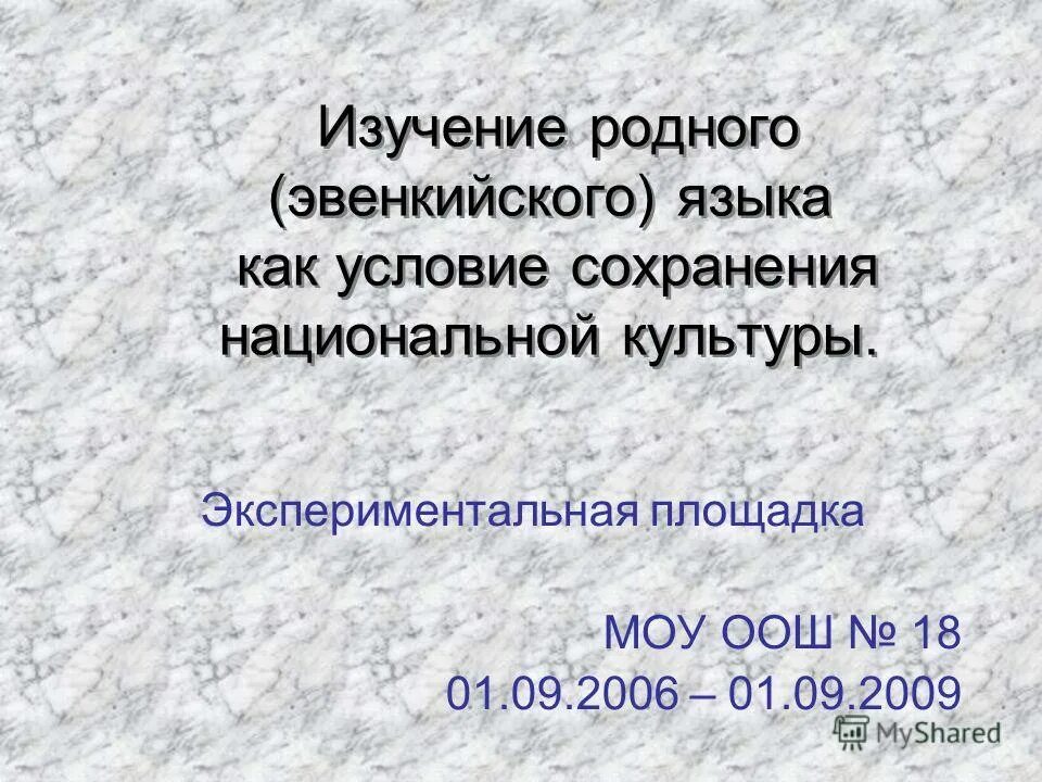 изучение родного языка. исследование родного языка. внедрение родного языка в школе. исследование родного языка. что такое обрабатываемость металла.