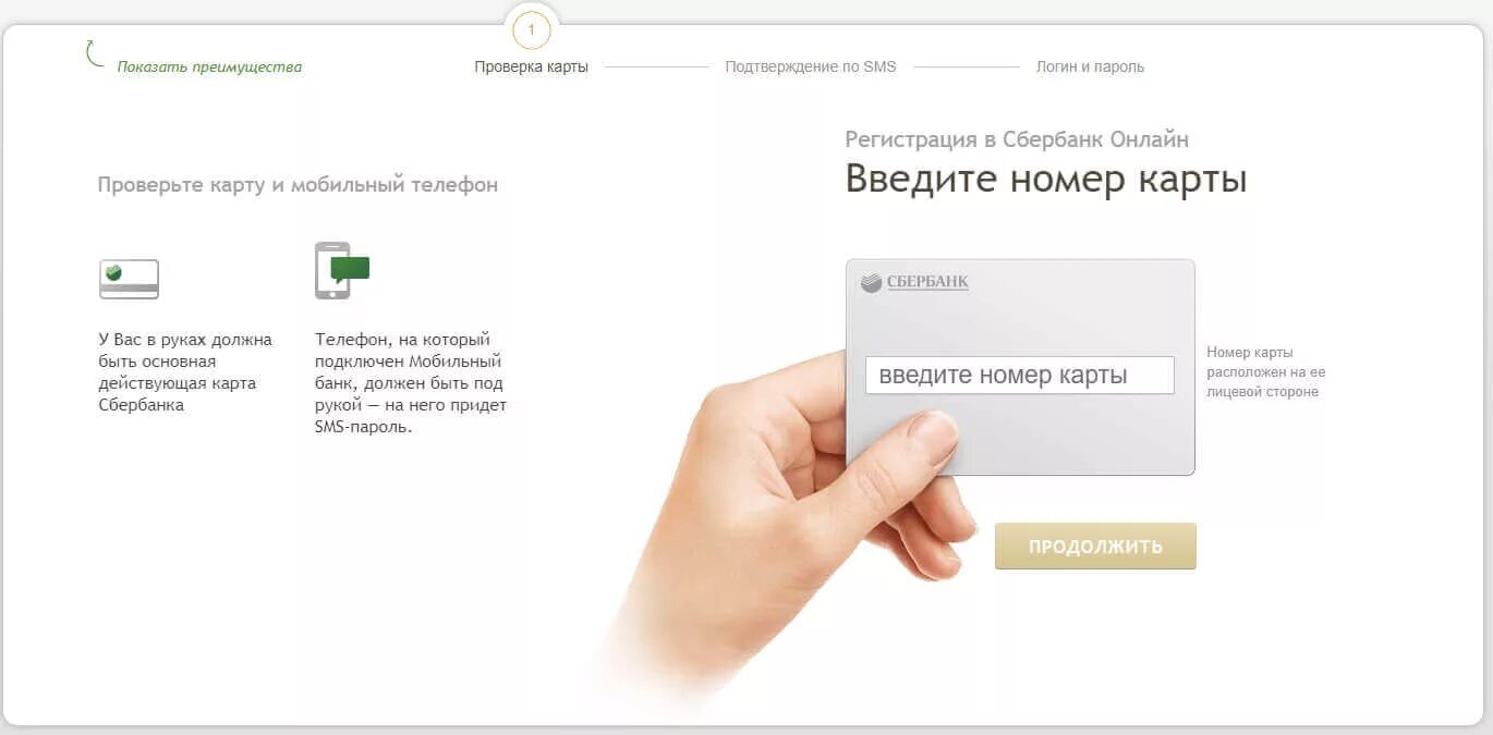 Введите номер карты. Баланс стрелки по номеру карты. Проверить баланс тройки по номеру карты. Введите номер карты. Как узнать номер банковской карты по номеру телефона.