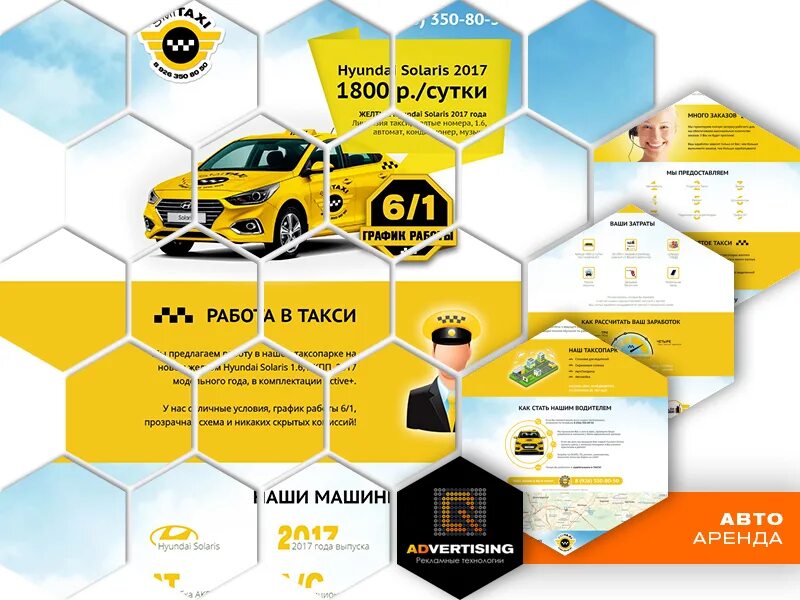 такси сам предлагаешь