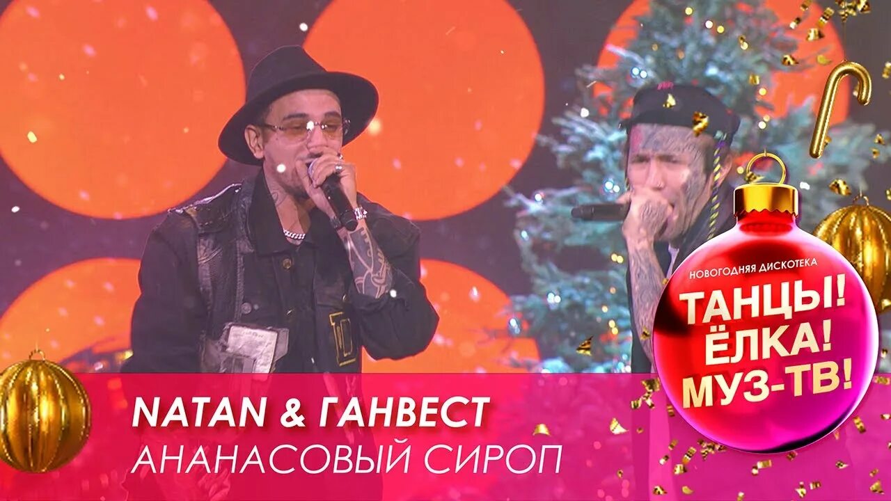 Ананасовый сироп natan. Ананасовый сироп Natan, Ганвест. Ананасовый сироп Ганвест. Ананасовый сироп Natan клип.