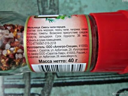 Экстракт чили перца для потенции отзывы мужчин