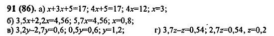 Математика 6 класс номер 386 стр 92. Математика 6 класс номер 91. Математика 6 класс Виленкин 1 часть номер 683. Математика 6 класс Виленкин 1 часть номер 91.