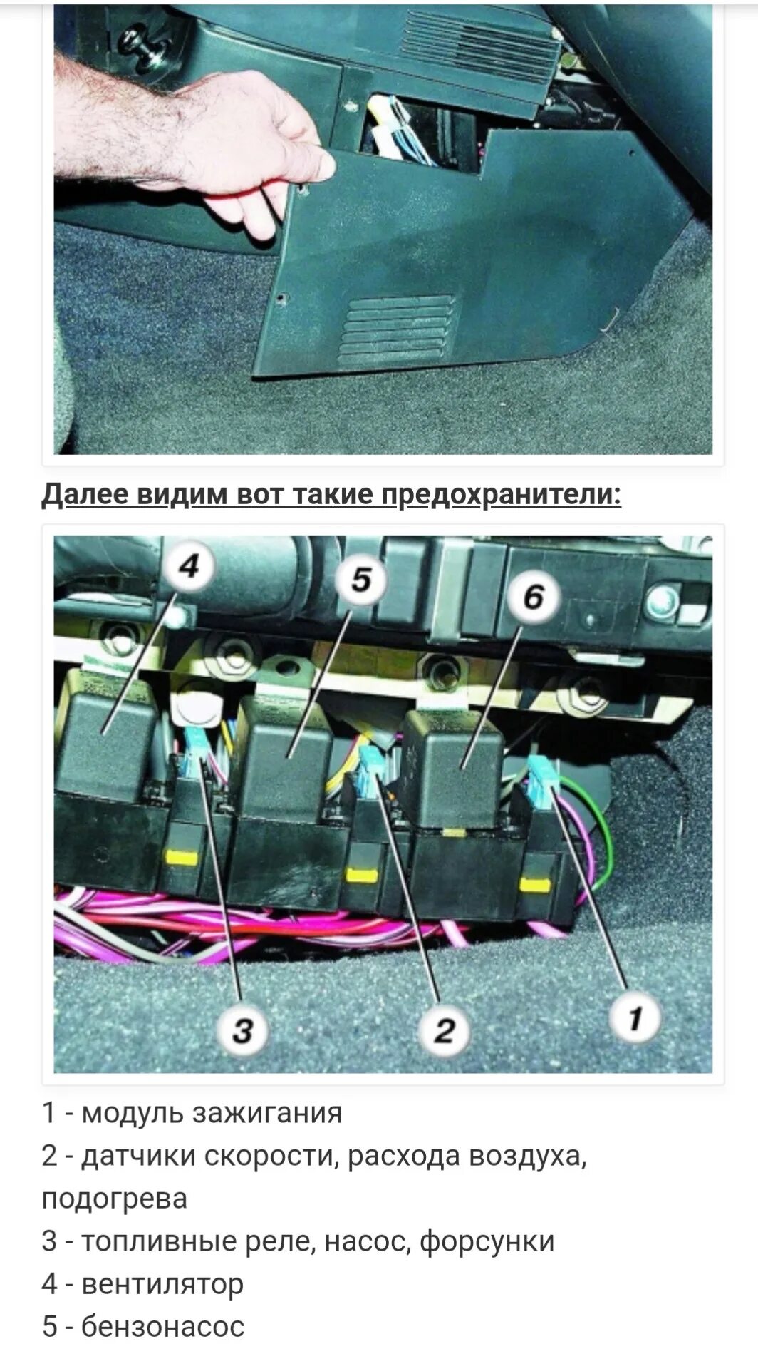Реле под ногами ВАЗ 2115. Реле ЭБУ ВАЗ 2112. Реле топливного насоса ВАЗ 2112. Реле ЭБУ на ВАЗ 21 10. Где предохранитель бензонасоса ваз 2114