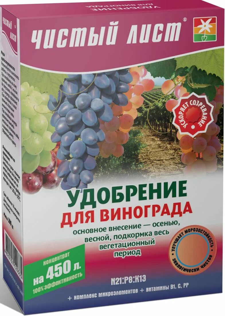 Удобрение для винограда. Подкормка винограда. Весеннее удобрение для винограда. Подкормка и удобрение винограда. Чем удобрять виноград весной