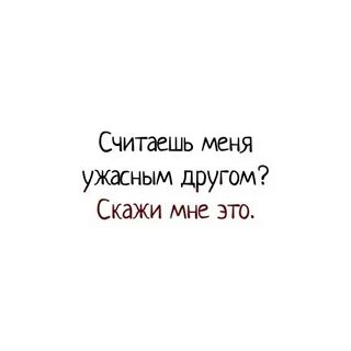 Ужасный друг