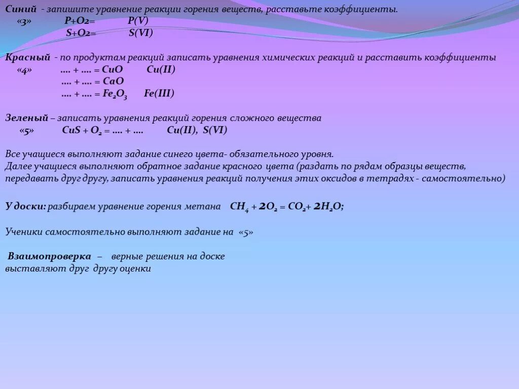 Стронций с водой сумма коэффициентов. Коэффициенты в реакции горения. Уравнение химической реакции горения. Продукт реакции сгорания. Сумма коэффициентов в уравнении.