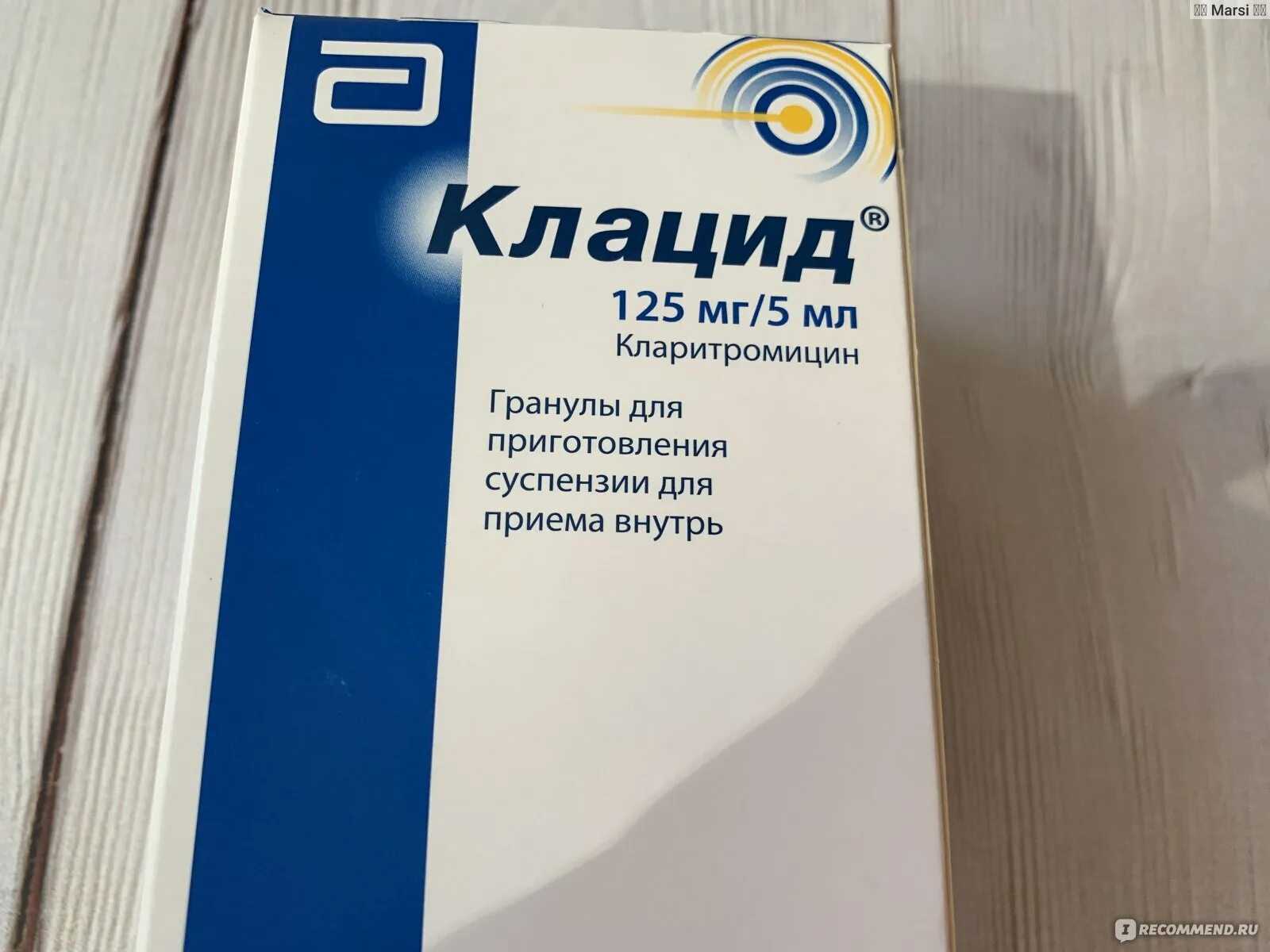 Клацид суспензия 125. Клацид суспензия 125 мг. Клацид 125мг/5мл. Клацид 125мг/5мл суспензия. Кларитромицин 125 купить