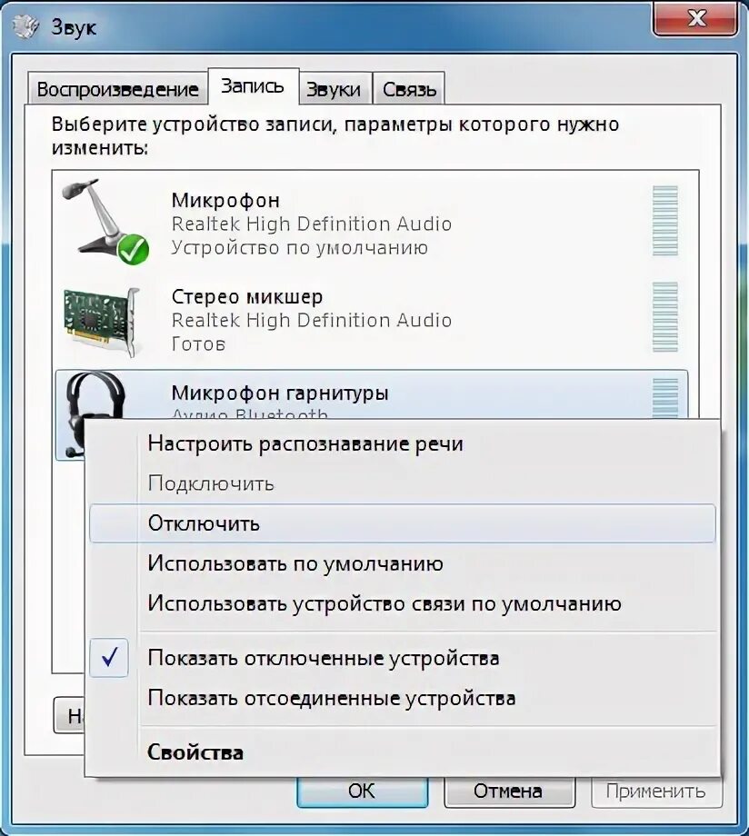 Почему в наушниках нет звука на компьютере. Как подключить звук к наушникам в компе. как настроить звук наушников на компе. звук через колонки и наушники. как сделать звук на наушники на компьютере.