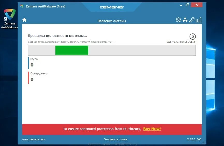 Hitman Pro и Zemana Antimalware. Сканирование компьютера на вирусы. Zemana Antimalware. Чистка компьютера от вирусов. Очищение вирусов