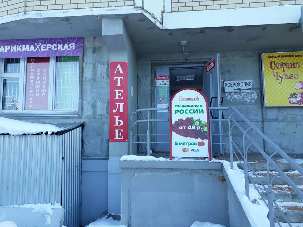 требуется мастер по ремонту и пошиву одежды. ателье по ремонту одежды королев. ателье на три мастера по ремонту. ателье по ремонту одежды королев. ателье во владимире.