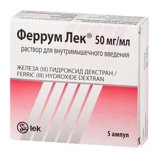 Железо внутримышечно отзывы