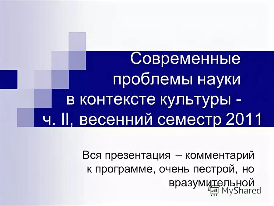 Презентация с пояснениями