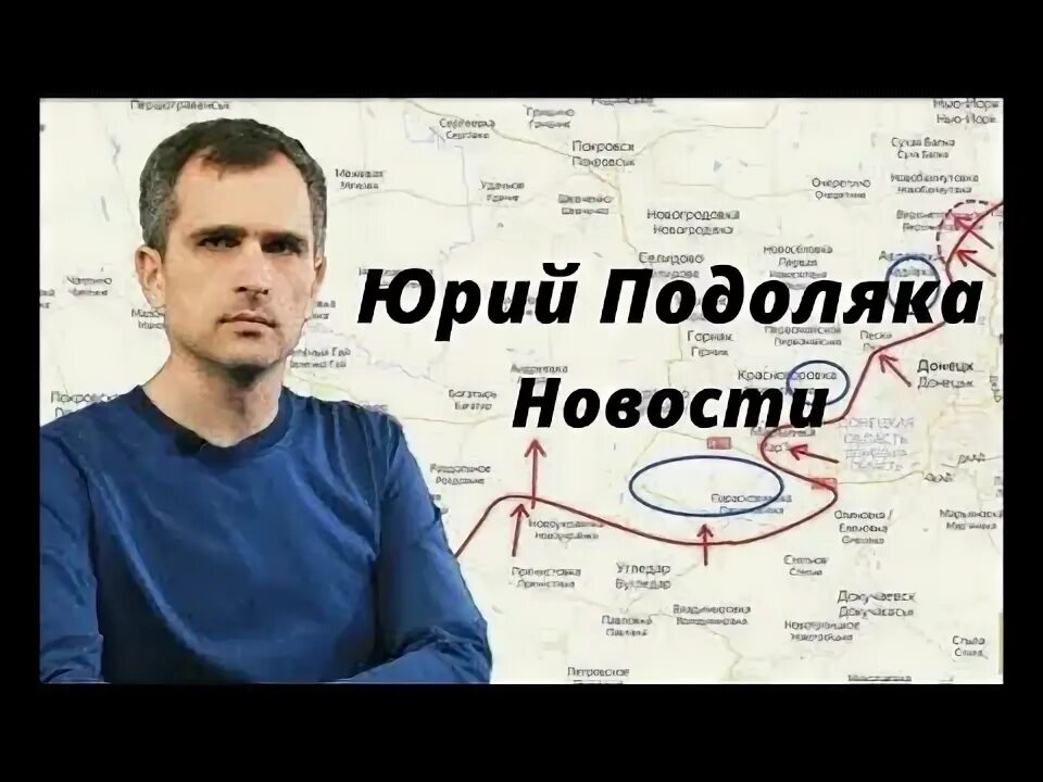 Украина подоляка на 04.03 2024. Подоляка карта.