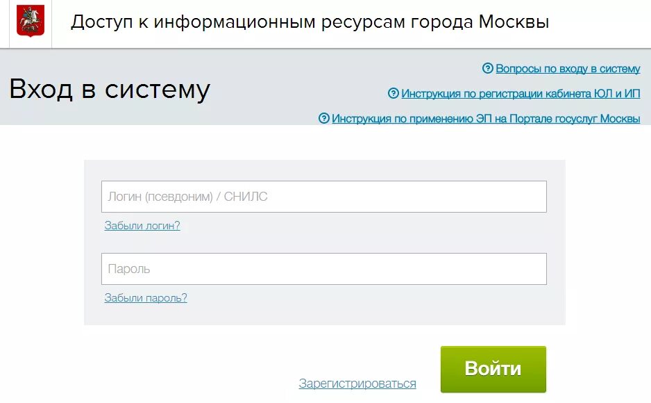 Mos.ru личный. Мос ру личный кабинет войти. Портал госуслуг Москвы. ПГУ Мос ру.