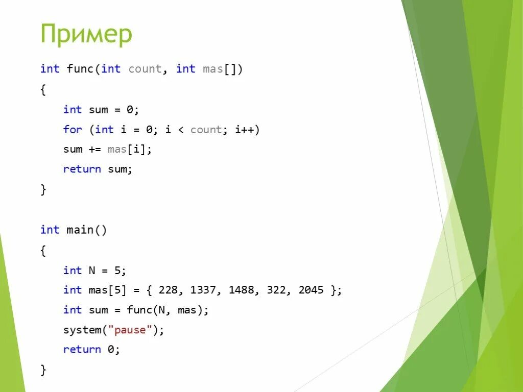 C++ основы. INT примеры. INT func(INT);. Основы программирования c++. X t int