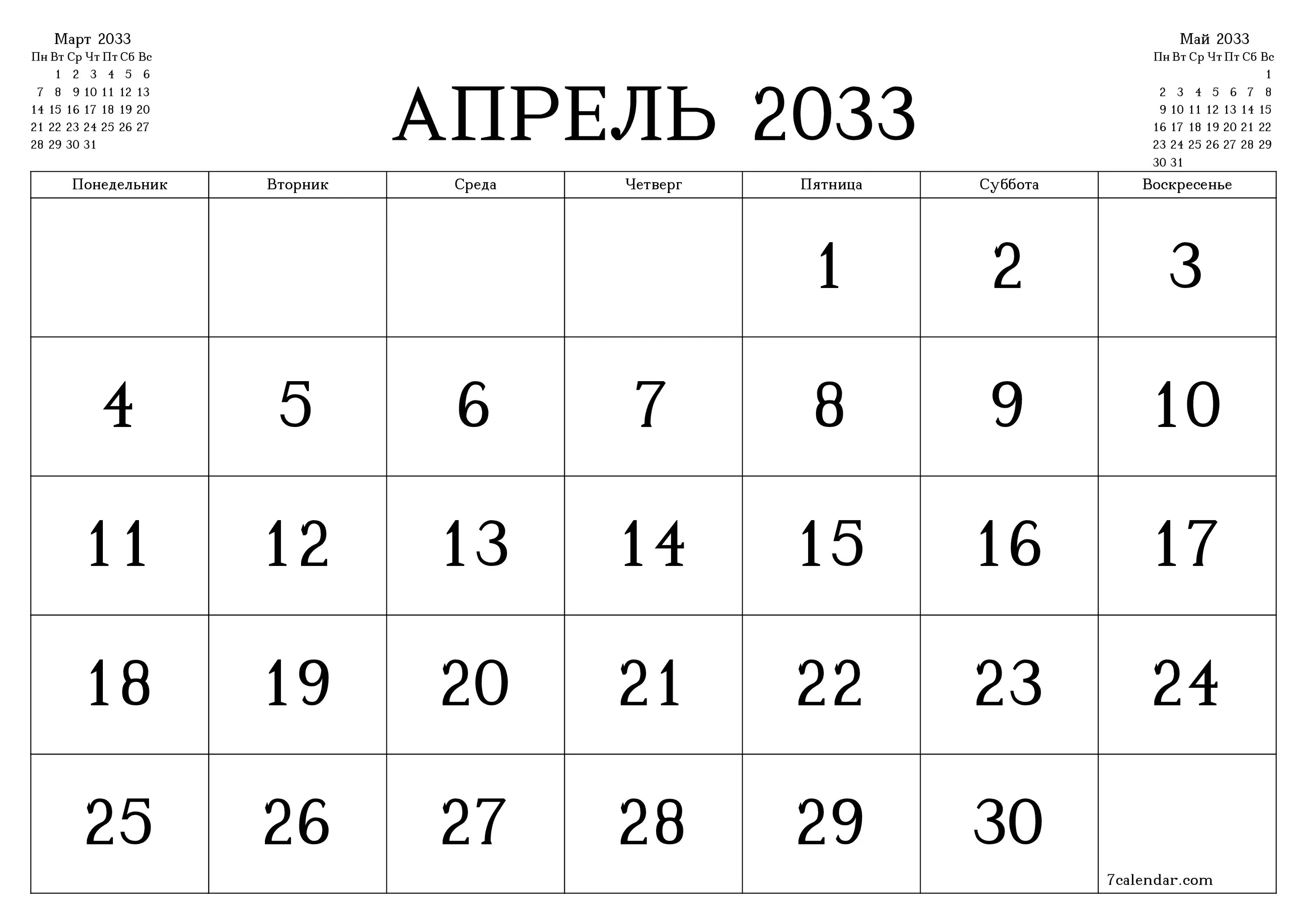 Календарь планер апрель 2022. Апрель 2022. Календарь на апрель 2022г. Календарь н апртель 2022. Календарь май 2024 печать