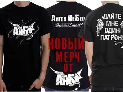 Футболка верный